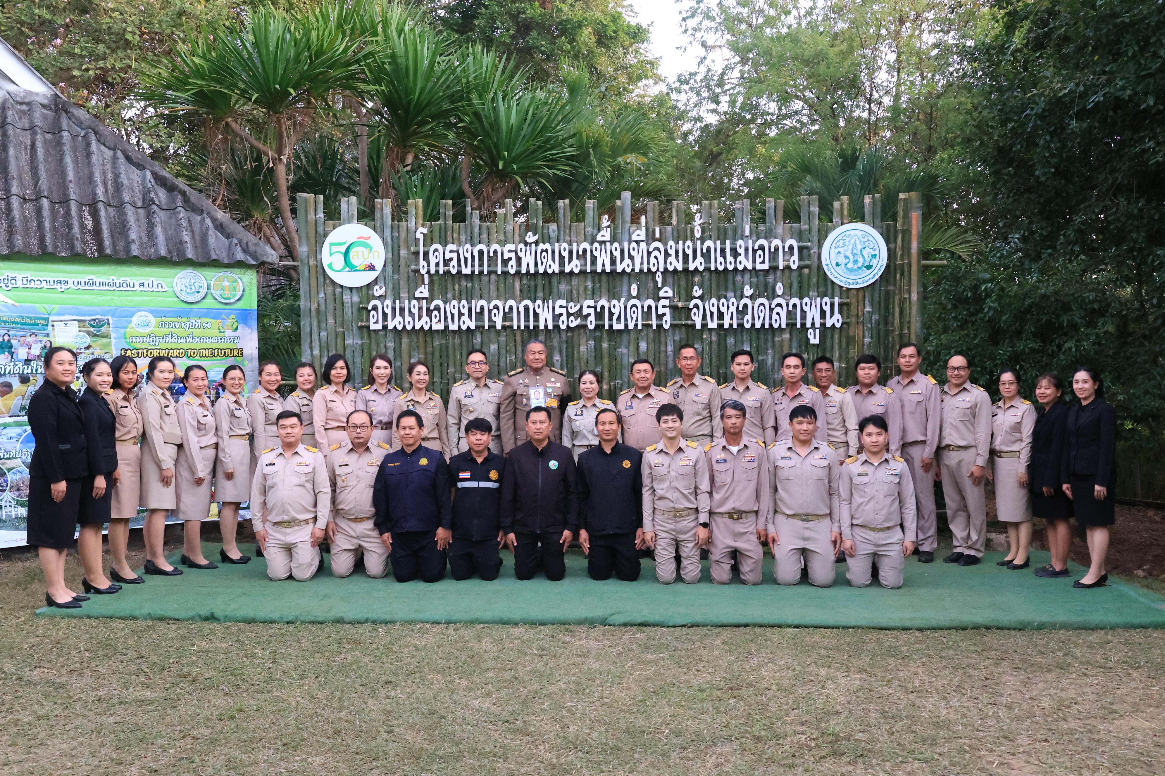 title - องคมนตรี ลงพื้นที่ติดตามและขับเคลื่อนโครงการพัฒนาพื้นที่ลุ่มน้ำแม่อาวอันเนื่องจากพระราชดำริ ตำบลนครเจดีย์ อำเภอป่าซาง จังหวัดลำพูน
